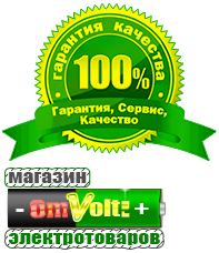 omvolt.ru ИБП для котлов в Сарапуле