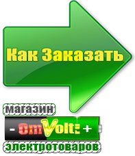 omvolt.ru Аккумуляторы в Сарапуле