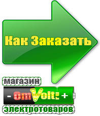 omvolt.ru Стабилизаторы напряжения на 14-20 кВт / 20 кВА в Сарапуле