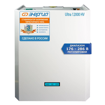 Однофазный стабилизатор напряжения Энергия Ultra 12000 (HV) - Стабилизаторы напряжения - Однофазные стабилизаторы напряжения 220 Вольт - Энергия Ultra - omvolt.ru